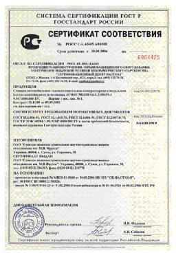 Сертификат соответствия Россия АГНКС